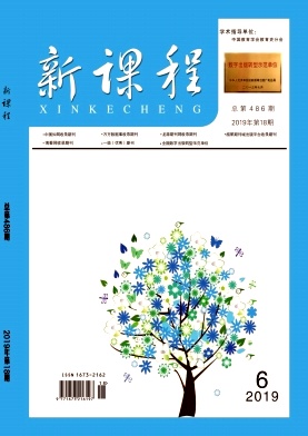 新课程2019年6月封面