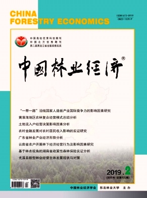 中国林业经济2019年2月封面