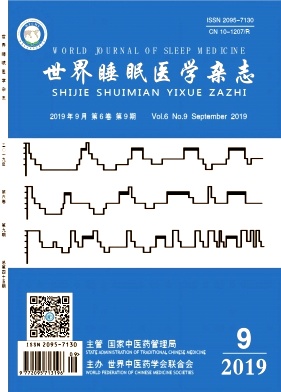 世界睡眠医学杂志2019年9期封面