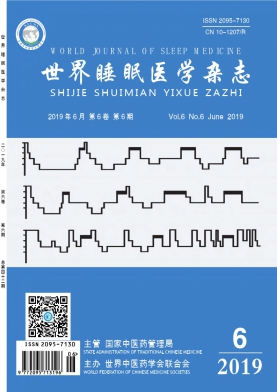 世界睡眠医学杂志2019年6期封面