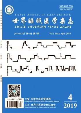 世界睡眠医学杂志2019年4期封面