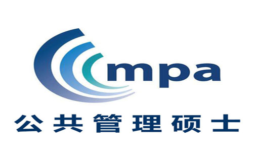 MPA论文写作要求