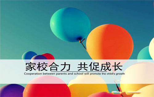 家校共育论文:相同的责任与一致的行动