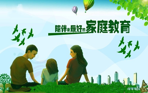 家庭教育论文:传统蒙学对于现代家庭建设的教育价值分析 ——以《三字经》《弟子规》为例