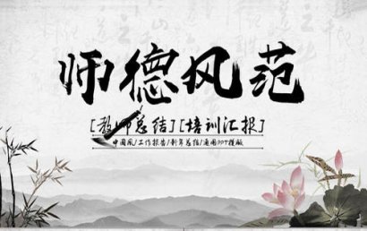 教师职业道德论文：师德建设应当成为广大教师的“为己之学”