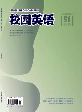 校园英语2019年51期封面