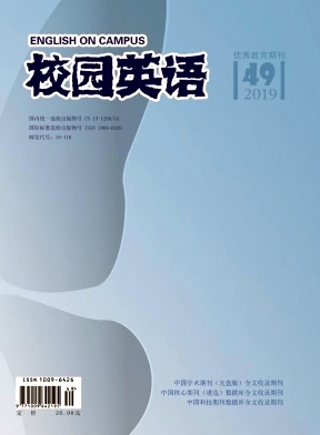 校园英语2019年49期封面