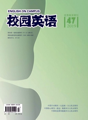 《校园英语》2019年47期封面