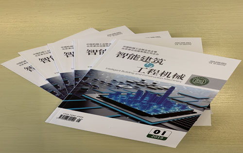 智能建筑与工程机械