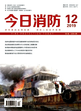 今日消防