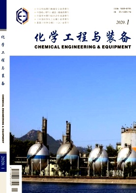 化学工程与装备2020年1月封面
