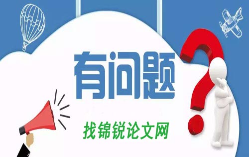论文发表网站常见问题答疑