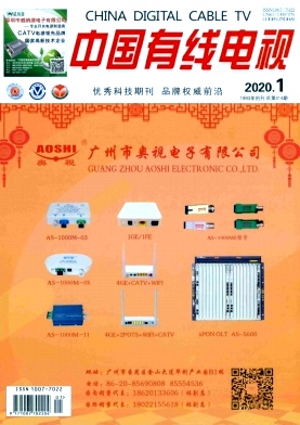 中国有线电视2020年1期封面