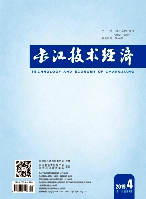 长江技术经济2019年4期封面