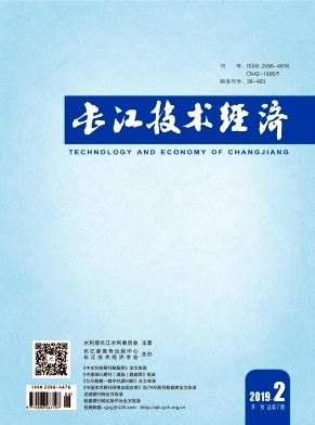 长江技术经济2019年2期封面