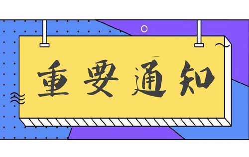 知网整顿期刊,论文发表将要迎来全新变化