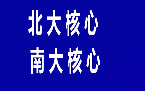 知网整顿期刊,论文发表将要迎来全新变化