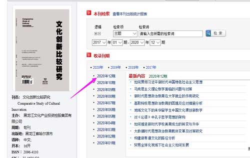 知网整顿期刊,论文发表将要迎来全新变化