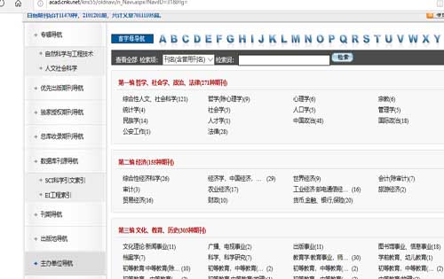 知网整顿期刊,论文发表将要迎来全新变化