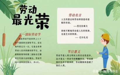 创新性与传统相结合的芬兰劳动教育