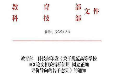“双一流”北京航空航天大学研究生院：发表论文数量不再作为申请博士学位的限制性条件