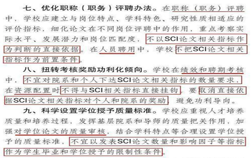 “双一流”北京航空航天大学研究生院：发表论文数量不再作为申请博士学位的限制性条件