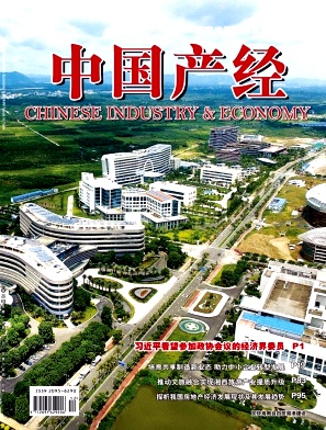 中国产经杂志12期封面