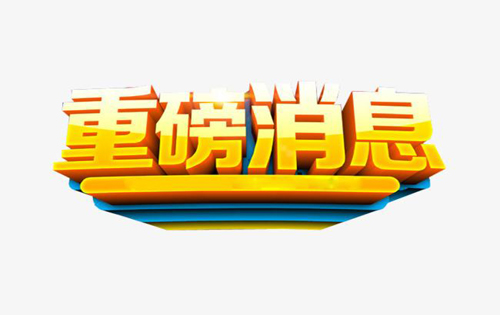 无实质学术贡献,不得挂名论文!重磅官方规范性文件出台