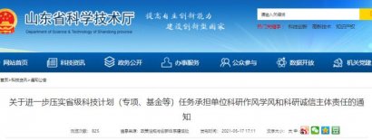 新规来了!论文发表1月内，原始数据须上交单位，该省正式发布通知